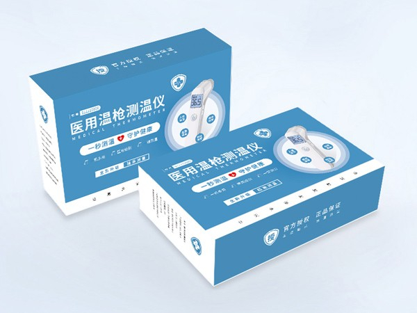 醫用溫槍測溫儀包裝盒 醫用溫槍測溫儀包裝盒