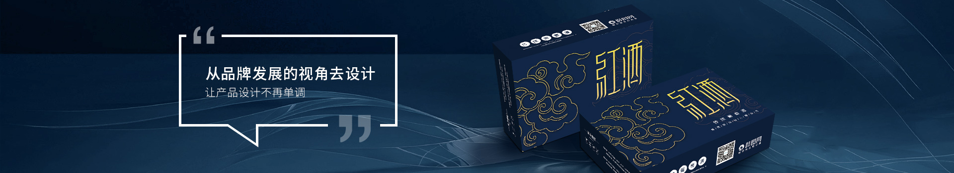 金馬包裝，從品牌發(fā)展的視角去設計