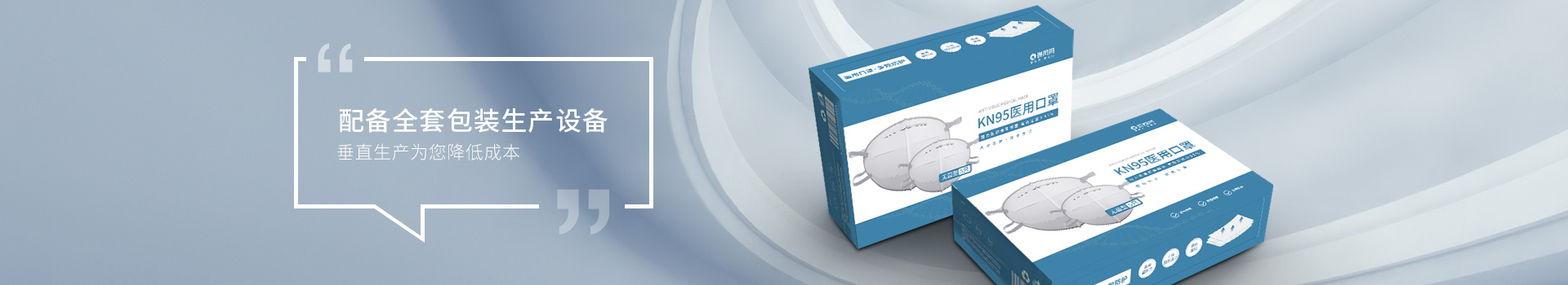 金馬包裝，配備全套包裝生產(chǎn)設備