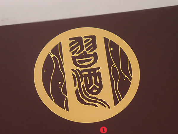 白酒包裝盒